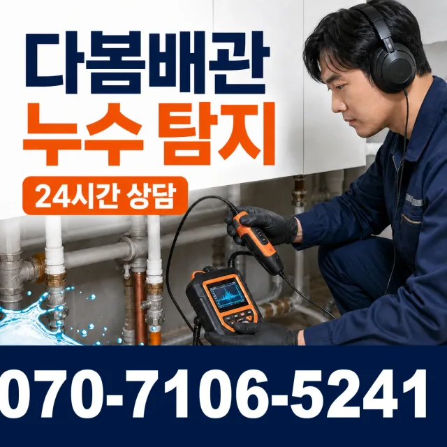 경북 경주시 외동읍 신계하신안길 세면대뚫기 상담 이미지 5